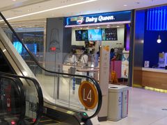 门面-DQ·蛋糕·冰淇淋(苏州中心店)