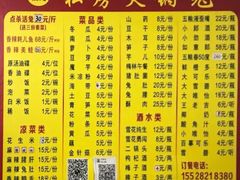 菜单-程记私房火锅兔(总店)
