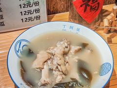 -丁阿纸面馆