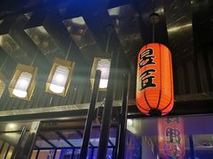 -昱匠·日本料理(金融街店)