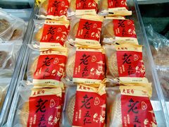 -麦盛斋糕点(北大街店)