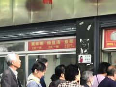 -袁大头包子(光华路店)