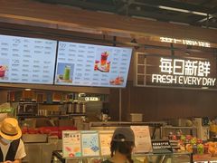 -每日新鲜水果吧(芮欧百货店)