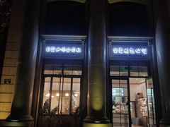 门面-富贵面包公司(运河店)