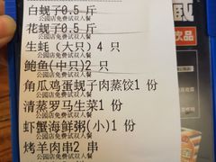 -海味当家·蒸锅海鲜(星海公园店)