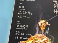 菜单-烤肉宛饭庄(南礼士路店)
