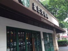 星巴克(武康路店)-星巴克(武康路店)