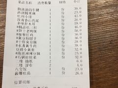 -宴秋杭州菜(锦艺城店)