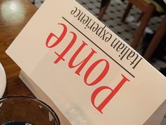 -Ponte 意大利餐厅