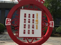 -如皋汽车客运站