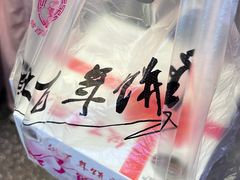 -矮子馅饼(大成路店)