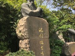 -徐家汇源景区-衡山公园