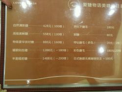 点击看大图 -爱睫物语·疗愈美睫美甲