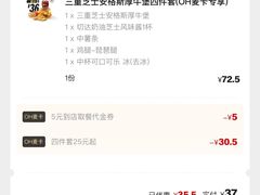 -麦当劳(无锡永乐店)