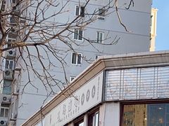 -马路边边串串香(北苑旗舰店)