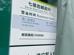 -星湖旅游景区七星岩