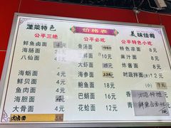 -公平面馆(总店)