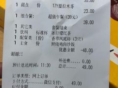 账单-必胜客(星兰宅急送店)