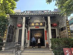 -果然居酒家 · 顺德园林私房菜