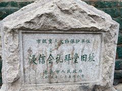 -JINNS锦时 steak&pizza(浸信会礼拜堂旧址店)