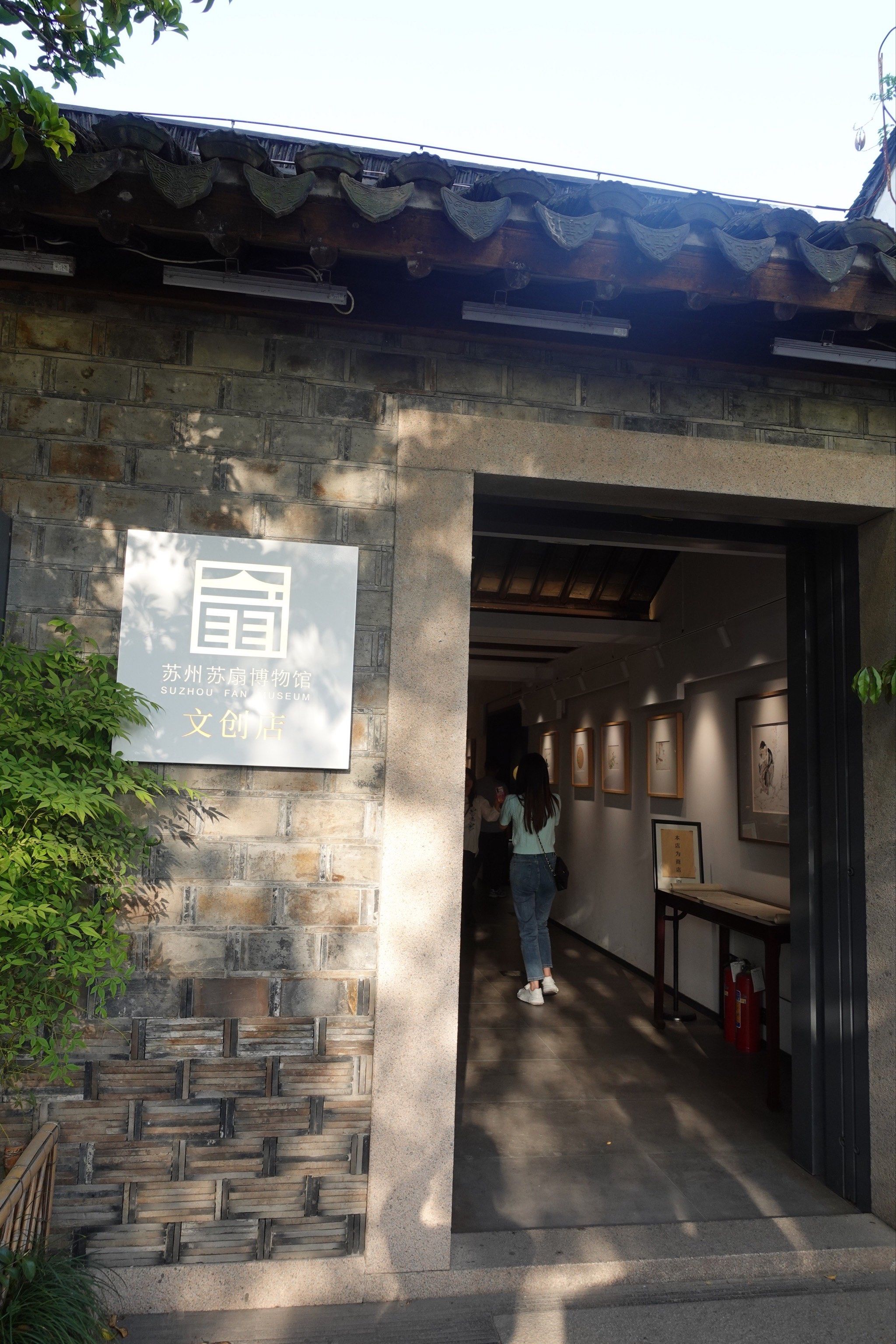 苏州平江路必逛·苏扇博物馆
