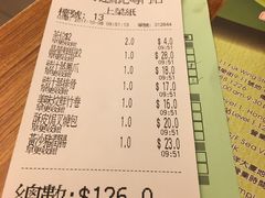 账单-添好运点心专门店(深水埗店)