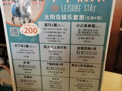 -太阳岛度假酒店