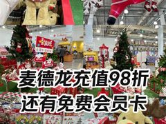 -麦德龙(雨花店)
