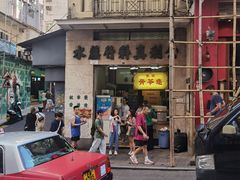 -公利真料竹蔗水(中环店)