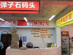 -四小区火锅·巷子里的重庆火锅(花照壁店)