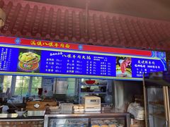 门面-满族八旗正宗牛肉面