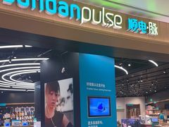 -sundanpulse顺电·脉(海岸城购物中心店)
