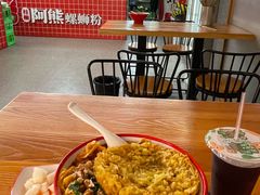 -阿熊螺蛳粉(北大街店)