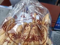 -国际饭店·帆声西饼屋(黄河路店)