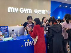 -美吉姆早教(恒隆中心)