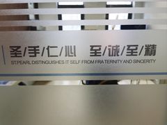 -圣贝口腔(海淀店)