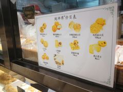 -鲍师傅糕点(春熙路店)