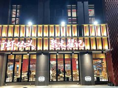 -聚味瞿记·龙虾堂(天元店)