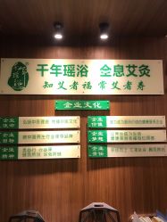 -御品•瑶浴灸疗SPA