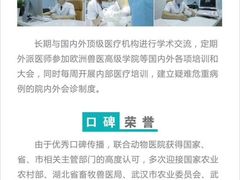-联合动物医院(光谷诊疗中心)