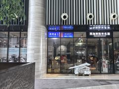 -青岛西海岸隆和福朋喜来登酒店