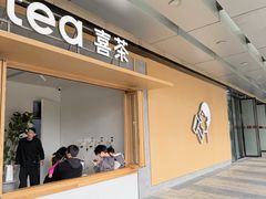 -喜茶(东莞厚街万达店)