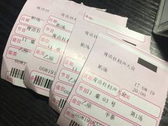 票-青曲社相声(易俗街区店)