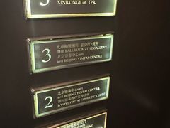 -新荣记(建国门外大街店)