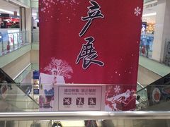 -丽达购物中心(崂山店)