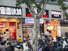 -蜜雪冰城(国权路地铁口店)