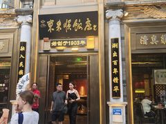 -北京前门大栅栏