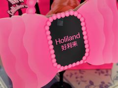 -好利来(十里河店)