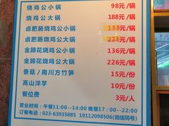 -一只烧鸡公(解放碑店)