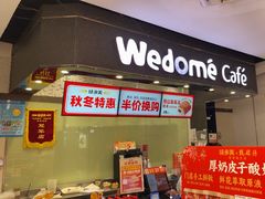 -味多美(江安路店)